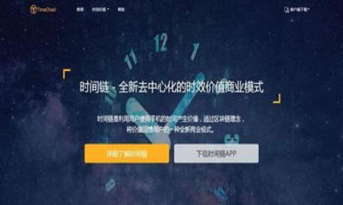 思考一个且的,选择精准的形容词修饰关键词
在数字货币的世界里,很多用户在进行转账或交易时,常常会遇到“矿工费用”这个术语。许多人可能不清楚钱包的矿工费用到底是从哪里扣除的,甚至可能不明白这些费用的产生机制。这种情况下,一个直观易懂的不仅能吸引用户点击,同时也能清晰地传达信息。
设定与关键词
以下是我为而设计的,以及相关的关键词:
深入了解钱包的矿工费用从何而来?
