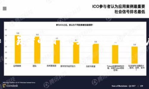 币赢 CoinW是一个近年来迅速崛起的数字货币交易平台,吸引了大量投资者和交易者的目光。为了让更多用户了解这个平台,为其提供更为精准的信息,以下是一个后和相关关键词的介绍。
全面解读币赢 CoinW:安全、高效、便捷的数字货币交易平台