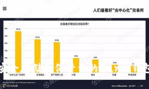 如何安全存储和保管你的Burst钱包资产