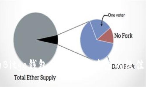 你的Bitgo钱包，提升转账速度的绝佳策略