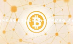 思考一个且的  在当今的数字货币时代，以太坊（
