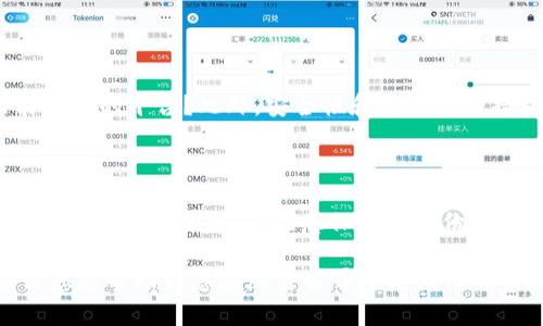 IM与TP钱包的兼容性探讨

在加密货币的迅速发展中，用户日益关注如何有效地管理他们的数字资产。IM钱包与TP钱包都是市场上受到瞩目的钱包选择，各自具有独特的优势。但不少人心中都会出现一个疑问：“IM和TP钱包可以合并吗？”本文将深入探讨这个问题，并为您解答在使用这两种平台时可能遇到的相关问题。

IM钱包概述

IM钱包，以其简洁的用户界面和强大的安全性被广大用户所喜爱。它不仅支持多种加密货币，还提供社交功能，让用户能在钱包内直接进行通讯和转账。IM钱包的安全机制也非常严密，采用多重签名和冷存储，旨在保护用户的投资不受威胁。

TP钱包简介

TP钱包则以其广泛的链支持和丰富的功能著称。它可以处理多种链上的资产，用户可以在一个平台上管理各种不同的数字货币。此外，TP钱包提供了许多去中心化金融（DeFi）功能，让用户能够在储存资产之外，参与流动性挖矿和收益农场等活动。

合并IM和TP钱包的可能性

对于大多数用户来说，直接将两个钱包合并是比较复杂的。从技术上讲，IM和TP钱包并不支持直接合并，因为它们使用不同的架构和算法来管理资产。但是，用户可以通过一些工具和策略，在使用这两款钱包的同时进行比较有效的管理。

多链资产管理—使用策略

对于想要同时使用IM和TP钱包的用户，有几个策略可以帮助他们更好地管理资产。首先，可以利用IM钱包的社交功能来与朋友或其他投资者分享信息，这样可以获得即时的反馈和指导。同时，通过TP钱包的DeFi功能，用户可以充分利用他们的资产，进行更高收益的投资。

安全性与隐私保护

同时使用两个钱包时，用户需要特别注意安全性与隐私保护。确保每个钱包的安全设置都是最优的，定期更改密码，并通过二次验证来保护账户。由于加密货币交易的不可逆转性，任何失误都可能导致资金损失，因此保持高度警惕是必要的。

用户友好性对比

虽然IM钱包提供了一种更加直观的用户体验，但TP钱包在功能的丰富性上占据优势。用户需要根据自己的需求选择合适的钱包。例如，如果你更重视社交功能和易用性，IM钱包是不错的选择；而如果你是一个活跃的DeFi用户，TP钱包将能为你提供更多选择。

结论与建议

在数字货币的世界中，IM和TP钱包各有千秋，无法真正意义上的合并，但用户可以通过以上策略和技巧，灵活管理两个钱包的资产。如果您还是希望在一个平台上管理所有资产，可能需要考虑寻找支持多链的统一钱包解决方案。

IM钱包, TP钱包, 数字资产管理, 加密货币钱包/guanjianci

相关问题探讨

问题一：如何选择适合自己的数字钱包？

选择数字钱包的过程其实非常个人化。首先，用户需要明确自己的需求。是需要一个简单易用的钱包，还是可以接受复杂但功能强大的平台？此外，安全性和隐私保护措施也是不可忽视的因素。比较不同钱包的用户评价，了解它们在实际使用中的表现，都会帮助你做出更好的选择。

问题二：如何保护自我的数字资产安全？

保护数字资产的安全，首先要确保使用良好声誉的、经过验证的钱包。接下来，使用强密码和启用双重认证是基本步骤。此外，定期备份钱包信息，并注意保管好备份文件，避免因丢失而导致无法找回资产。保持对网络钓鱼攻击和其他科技诈骗的警惕，始终是保护您资产的最佳防范措施。

综上所述，虽然IM和TP钱包无法直接合并，但用户可以通过多种方式在管理多个钱包的同时，确保安全性和便利性。希望这些信息能帮助到您在加密世界中更游刃有余地操作！