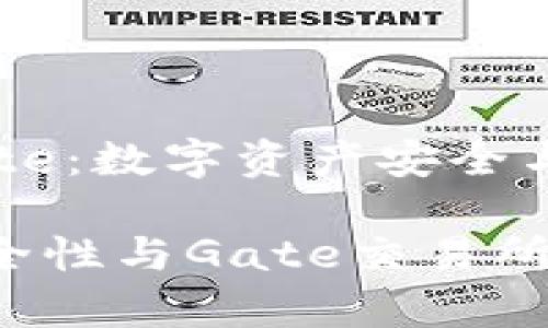 比特币钱包与Gate:数字资产安全与交易的完美结合
比特币钱包的安全性与Gate交易所的使用体验分析