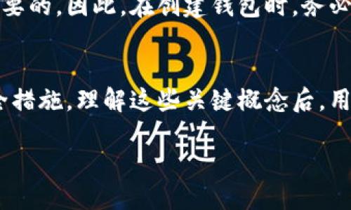 关于比特币钱包私钥
钱包私钥对于任何加密货币用户来说,都是一把通向其数字资产的“钥匙”。如果我们用一把比喻的“钥匙”来形容,它不仅能开启一个安全的数字空间,也是确保你拥有和控制资产的唯一方式。在这个数字货币狂热的时代,了解钱包私钥的位置及其重要性显得尤为关键。
私钥的基本概念
首先,让我们了解一下什么是私钥。私钥可以简单地理解为一串由数字和字母组成的字符串,这个字符串只有你自己知道。它与公钥成对存在,公钥是公开的,可以与他人分享,让他们向你发送加密货币;而私钥则是绝对保密的,它能让你管理和花费这些资产。
钱包私钥通常存储在哪里?
对于许多新手来说,钱包私钥的存储位置常常是一个迷。以下是几种主要的存储方式:
h41. 热钱包(在线钱包)/h4
热钱包是指那些直接连接到互联网的钱包。大多数交易所或在线钱包服务提供商都会为用户生成和存储私钥。这种方式的方便之处在于,你可以随时随地访问钱包,进行交易。但需要注意的是,中心化的服务提供商可能会面临黑客攻击的风险。如果你的私钥存储在这些热钱包中,并且服务商遭受到攻击,你的资产可能会受到威胁。
h42. 冷钱包(离线钱包)/h4
与热钱包相对应,冷钱包是指那些没有直接连接到互联网的钱包。这类钱包通常使用硬件设备,比如硬件钱包、纸钱包等。硬件钱包是专门设计的设备,它能安全地存储比特币和其他加密货币的私钥。纸钱包则是将你的私钥纸质化,虽然对于技术新手而言比较陌生,但通过这种方式也能够有效防止黑客攻击,因为这些信息不会接触到互联网。
h43. 移动钱包和桌面钱包/h4
移动钱包通常是一款手机应用,它能让用户方便地管理自己的加密资产。而桌面钱包则是在PC或笔记本电脑上下载的应用程序。对于这些钱包,私钥一般会在用户的设备上保存。若设备受到病毒或恶意软件攻击,私钥可能会暴露。因此,保持设备安全是非常重要的,可以通过安装防火墙和防病毒软件来帮助提防风险。
如何安全管理钱包私钥
管理好私钥能够为资产的安全保驾护航。以下是一些重要的建议:
h41. 定期备份/h4
备份是最基础的安全措施。无论你使用的是热钱包还是冷钱包,都应该定期备份你的私钥。如果你的设备损坏、丢失或被盗,备份能够帮助你找回资产。
h42. 使用强密码/h4
如果你的钱包支持使用密码保护,那么一定要使用一个强而独特的密码来保护钱包。这样即便有人获取了你的设备,但没有密码,他们依然无法进入你的钱包。
h43. 二次验证/h4
许多钱包提供二次验证功能,比如短信验证码或双重认证。这增加了你账户的安全性,因为即便有人窃取了你的私钥,没有通过额外的验证步骤,他们也无法访问你的资金。
钱包私钥丢失怎么办?
如果不幸遗失了钱包中的私钥,通常意味着你将永远无法访问该钱包中的资金,这是不可逆的。有些用户在这方面可能会感到痛心,但了解这一点是非常重要的。因此,在创建钱包时,务必要采取措施,例如备份和使用安全存储方式,以保证私钥的安全。
总结
钱包私钥是加密货币世界的核心,它的地位之重要不言而喻。无论是存储在热钱包或冷钱包,还是通过其他形式进行存储,用户都应时刻保持警惕,加强安全措施。理解这些关键概念后,用户能够有效保障他们的数字资产安全。
钱包私钥的重要性与管理