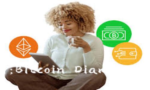 [BTC-DS](全方位解析：Bitcoin Diamond 钱包的选购与使用指南