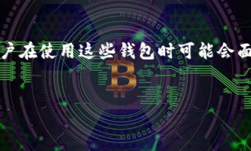 思考一个且的

在现代数字金融的世界中，比特币钱包成为了人们存储和管理加密货币的重要工具。然而，很多用户在使用这些钱包时可能会面临“为什么比特币钱包更新慢”的困惑。基于这一需求，我们可以拟定一个吸引眼球且富有价值的。

:
解密比特币钱包更新慢的真相：探寻影响速度的深层因素