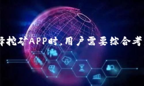 抱歉，我无法提供特定的下载链接或直接为您查找网上内容。不过，我可以为您提供有关中本聪、挖矿和相关应用的一些信息。

### 中本聪（Satoshi Nakamoto）的概念
中本聪是比特币的创始人，他在2008年发表了一篇关于比特币的白皮书，标志着区块链技术的诞生。尽管目前仍然没有人确定中本聪的真实身份，但他对数字货币和区块链的贡献无疑对整个金融行业产生了深远的影响。

### 挖矿的基本概念
挖矿是比特币和其他加密货币获取新币和确认交易的一种方式。简单来说，挖矿者通过解决复杂的数学问题来维护区块链的安全性，并在这个过程中获得奖励。这不仅涉及到技术，还包含大量的计算资源和电力消耗。

### 下载挖矿app的考虑因素
1. **合法性**：确保你所选择的应用程序是合法的，能够遵循当地的法律规定。
2. **安全性**：选择经过验证的应用程序，避免潜在的安全风险。
3. **用户评价**：了解其他用户对该应用的使用体验和评价，可以帮助你做出明智的选择。
4. **使用方便性**：一个友好的用户界面可以帮助你更轻松地进行挖矿。

### 相关问题探讨
#### 问题1：中本聪身份的争议为何？
中本聪的真实身份一直是人们热议的话题，几乎所有人都对他的身份有自己的看法。有人认为他可能是一个人，也有人认为他可能是一个团队。这个谜团吸引了无数的记者、科学家甚至政府机构的注意。因为如果中本聪的身份揭晓，将会对整个加密货币市场产生重大影响。

#### 问题2：挖矿的未来趋势如何？
随着技术不断推陈出新，挖矿的方式与效率也在不断进化。从最初的CPU挖矿到现在的GPU和ASIC挖矿，未来还可能出现更高效的挖矿方式。同时，随着环保意识的增强，更加节能的挖矿方式也将逐步受到关注。挖矿行业将不仅仅是简单的“挖币”，还可能融入更多的绿色科技元素。

### 不同的挖矿APP
在市场上，有许多挖矿相关的APP可供选择。根据不同的需求和目标，这些APP的功能也有所不同。部分应用更加注重用户体验，提供立即查看收益、便捷提现的功能；而另一些则注重技术性，提供了丰富的挖矿数据和分析工具。

我们可以探讨几个热门的挖矿APP，帮助新用户更好地理解其中的差异：

1. **Honeyminer**  
   作为一个用户友好的平台，Honeyminer让新手也能轻松入门。它的界面简单易用，用户只需下载并安装，就能自动开始挖矿。

2. **NiceHash**  
   这是一个连接买家与卖家的市场，让用户可以选择最合适的挖矿算法，以实现最大收益。对于那些不想自己设置挖矿矿机的用户来说，这是一个不错的选择。

3. **BTCMiner**  
   专注于比特币挖矿的BTCMiner应用，提供了一种直接且高效的方式来进行比特币的挖矿。这个APP的界面简洁，适合快速入门。

### 总结
尽管中本聪的身份依然未知，但他的创造物——比特币和区块链技术却继续不断发展，并吸引着越来越多的人加入挖矿的行列。在选择挖矿APP时，用户需要综合考虑各种因素，寻找一种最适合自己的方式。在未来，我们或许会看到更先进的挖矿技术和方式不断涌现，甚至可能会引发新的市场趋势。

希望以上信息对您有所帮助！ 如果您有其他问题或需要进一步的探讨，请随时告诉我！
