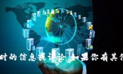 抱歉，关于“imtoken 官方垮了钱包”的具体情况，