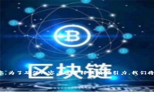 很高兴为您提供一个围绕“小载小蚁NEO钱包”的详细内容。为了确保内容丰富多样且有吸引力,我们将从、相关关键词、常见问题以及深入分析的方式进行阐述。
最全指南:小载小蚁NEO钱包的使用与优势分析