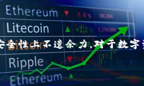 火币网支持的钱包是什么？

在数字货币的世界里，安全、便利和高效是每一位投资者最关心的几大要素。火币网作为全球知名的数字资产交易平台，一向在用户体验和安全性上不遗余力。对于数字资产的存放，火币网提供了多种钱包解决方案，帮助用户妥善保管自己的资产。那么，火币网支持的钱包究竟有哪些呢？本文将为你一一介绍。

火币网支持的安全数字钱包类型及使用指南