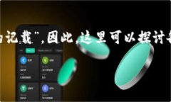 在处理“ledger”的情况下，可能是指某种类型的