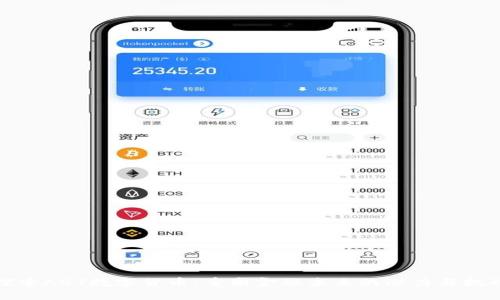 探索ABT数字货币:重塑金融未来的潜力与挑战