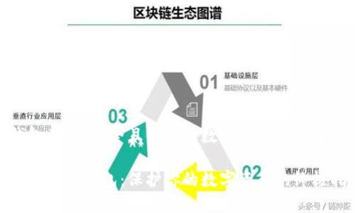 硬件钱包产品：安全且便捷的数字资产存储解决方案

选择最佳硬件钱包：保护你的数字资产的终极指南
