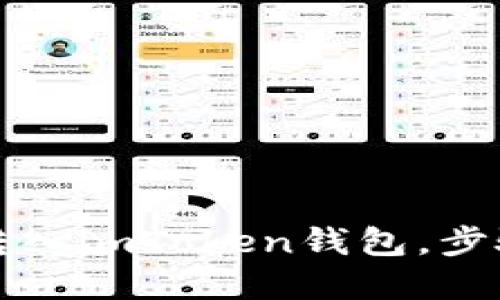如何轻松将币转入imToken钱包，步骤详解与小贴士