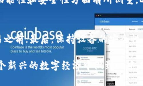 diaoti全面解析Dash钱包：安全、便利的加密货币存储选择/diaoti

Dash钱包, 数字货币, 加密货币, 钱包安全/guanjianci

什么是Dash钱包？
在当今加密货币飞速发展的时代，Dash钱包作为一种数字钱包，承载了许多投资者对保障资金和交易便利性的期望。Dash本身是一种专注于隐私和交易速度的加密货币，它结合了守密性和高效性，因此使用Dash钱包的用户往往追求安全又快捷的交易体验。

Dash钱包允许用户存储、发送和接收Dash币，支持多种功能——从交易历史记录查询到在线和离线安全保障。许多人之所以选择Dash钱包，是因为它不仅提供了高度安全的存储方案，同时也极力简化了用户操作的复杂性，让没有技术背景的人也能轻松上手。

Dash钱包的种类
Dash钱包其实有几种类型，每种都有其独特的优势。我们可以将它们大致分类为以下几种：

ul
  li桌面钱包/li
  li移动钱包/li
  li在线钱包/li
  li硬件钱包/li
/ul

h4桌面钱包/h4
桌面钱包是指安装在台式机或笔记本电脑上的软件。它们通常提供全功能的Dash存储和发送钱包，适合需要长期持有或大量交易的用户。尽管安全性较高，但也需要用户保持设备的安全。

h4移动钱包/h4
移动钱包则是可以在智能手机上下载并使用的应用程序，非常适合经常进行交易的用户。它的便利性让用户随时随地都能管理自己的Dash资产，可是在安全性上相对稍逊一些，使用时要确保手机的安全性。

h4在线钱包/h4
在线钱包通常是在网页上使用的，可以随时访问，无需下载安装。这类钱包适合新手用户，因为使用门槛低，但同时，由于存储在第三方服务器上，相对更容易受到黑客攻击，所以不适合存储大量资产。

h4硬件钱包/h4
硬件钱包是一种物理设备，旨在提供最安全的存储方式。它如同USB一样，将投资者的私钥保存在离线状态，几乎不受黑客攻击的威胁。适合长期储存大额Dash资产的用户。

Dash钱包的安全性如何保障？
提到钱包安全性，大家心中都有一杆秤。我们都知道，加密货币最怕的就是被黑客攻击或者丢失。Dash钱包采用了多种安全措施来确保用户资产的安全，其中包括：

ol
  listrong加密技术：/strong大多数Dash钱包都采用强有力的加密技术来保护用户的私钥和交易记录。用户的密码和敏感信息都经过加密处理，确保只有用户本人才能访问。/li
  listrong双重认证：/strong许多钱包支持双重认证选项，即在用户登录时，系统会先要求输入密码，随后再通过手机验证码进行确认。这增加了资金的安全性。/li
  listrong冷存储：/strong冷存储是指将资产存储在未连接互联网的环境中。一些钱包设备专门支持冷存储，这种方法能大大降低黑客获取资产的风险。/li
  listrong定期备份：/strong用户可以选择定期对钱包进行备份，这样即使是设备损坏或丢失，也可以通过备份轻松恢复资产。/li
/ol

如何选择适合自己的Dash钱包？
选择一个合适的Dash钱包，可以从以下几个方面来考虑：

h4使用需求/h4
首先，明确你的使用需求是关键。如果你是一个长线投资者，可能更偏向于桌面钱包或硬件钱包，这样可以保证你的资产安全；而如果你经常进行小额交易，选择移动钱包会更为方便。

h4安全性/h4
正如之前所提到的，安全性是选择钱包时最值得关注的因素。确保所选钱包采用行业标准的安全措施，特别是加密和备份方案。

h4用户体验/h4
那么，用户界面设计是否友好？操作流程是否简单易懂？良好的用户体验可以使你更高效地进行交易和管理资产。

h4社区与技术支持/h4
优质的钱包通常会有一个活跃的社区支持，当你遇到问题时可以及时获得帮助。同时，定期的更新与维护也能体现出一个项目的生命力。

Dash钱包的未来发展趋势
随着加密货币市场的不断演进，Dash钱包也将在未来迎来更加丰富的功能与改进：

ul
  li增强的隐私保护：未来，Dash钱包可能会采用更多的新型隐私保护技术以确保用户信息不被泄露。/li
  li跨链交易功能：支持用户进行多种加密货币的无缝交换，互通性将得到提升。/li
  li集成去中心化金融（DeFi）服务：在钱包中直接接入DeFi平台，实现借贷、流动性挖掘等服务。/li
/ul

相关问题

h41. Dash钱包和其他加密货币钱包有什么区别？/h4
大多数钱包都可以分为两类：热钱包和冷钱包。热钱包一般指在线钱包，而冷钱包则包括了硬件钱包和纸钱包等。Dash钱包作为一种专门用于存储Dash币的钱包，自然在功能性和安全性方面有所侧重。Dash钱包特别强调交易速度和隐私保护，这使得它在众多加密货币钱包中独树一帜。此外，Dash社区在隐私和用户体验方面的投入，使其成为市场中最受关注的选项之一。

h42. 如何安全使用Dash钱包？/h4
安全使用Dash钱包的关键在于用户的自我保护。首先，确保使用强密码，并定期更改；其次，启用双重认证以增加账户的安全性；再次，定期备份钱包，特别是在进行大额交易之前；最后，保持设备的安全性，避免在公共网络中进行交易。此外，用户应警惕网络钓鱼攻击，不轻信陌生链接，以确保自己资产的安全。

总之，Dash钱包作为一种灵活、安全的数字货币钱包，正不断演化以应对不断变化的市场需求。了解其背后的知识，不仅能帮助你更好地保护自己的资产，也能够使你在这个新兴的数字经济中做到心中有数。