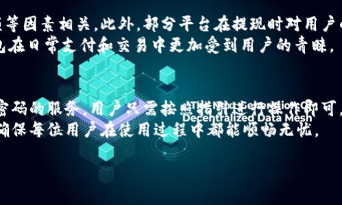 niaoti畅享安全便捷的BCN在线钱包：数字资产安全管理的最佳选择/niaoti

BCN在线钱包, 数字资产管理, 安全数字钱包, 便捷在线支付/guanjianci

一、什么是BCN在线钱包？
在数字化的时代背景下，在线钱包已经成为了现代人理财和交易的必备工具。而BCN在线钱包，作为众多钱包中的一员，以其安全性和便捷性受到了广泛欢迎。BCN在线钱包可用于存储、管理和交易各种数字资产，如加密货币、代币等。它不仅保护用户的资产安全，同时也提供了快速和便利的交易体验。

二、BCN在线钱包的优势
BCN在线钱包具备多种优势，让用户在使用过程中感受到无与伦比的便利和安全。首先，BCN在线钱包采用高水平的加密技术，确保用户数据的安全。而且，它还具备用户友好的界面，使得即使是初次接触数字资产的用户也能轻松上手。同时，BCN钱包支持多种数字货币，方便用户进行多种投资。

三、如何注册和使用BCN在线钱包
注册BCN在线钱包无疑是迈出数字资产管理的重要一步。用户只需访问BCN官网，填写必要信息并验证身份，即可顺利注册。注册后，用户会获得一个唯一的账户地址，这个地址将用来接收和发送数字资产。
使用BCN在线钱包时，用户可以通过该应用随时随地查看资产余额，执行交易，甚至参与各种投资活动。只需点击几下，用户便能轻松完成交易，享受数字货币的便利。

四、如何保障BCN在线钱包的安全
随着在线支付和交易的普及，如何确保安全变得格外重要。BCN在线钱包提供了一系列的安全措施，比如双重认证、密码保护和冷存储等。用户应时刻保持警惕，设置复杂的密码，同时定期更新密码，避免账号被恶意攻击。
此外，用户还可以定期备份自己的钱包信息，以防止意外丢失。同时，用户应注意网络安全，避免在不安全的公共Wi-Fi网络中进行交易，以降低被攻击的风险。

五、BCN在线钱包的使用场景
BCN在线钱包的灵活性使之适用于多种场景。无论是日常购物、投资交易，还是参与初始代币发行（ICO），BCN在线钱包都能提供相应的支持。购物时，用户可以使用BCN钱包直接支付，享受更加便捷的购物体验。而在投资领域，BCN钱包的多种功能让用户能够轻松管理自己的数字资产，及时掌握市场动态，以便作出灵活的投资决策。

六、常见问题解答
h41. BCN在线钱包是否支持多种数字资产？/h4
是的，BCN在线钱包支持多种主流数字资产，用户可以方便地管理自己的所有数字资源，无需使用多个钱包进行管理，并且可以随时切换不同的资产进行交易。

h42. 如何进行资金充值和提现？/h4
资金充值和提现的过程也非常简单。在BCN钱包中，用户只需点击充值或提现按钮，输入所需金额，并根据提示操作即可完成。对于提现，用户需要确保账户信息的准确性，以防止资金出错。

七、结语
综上所述，BCN在线钱包以其灵活的功能和卓越的安全性，成为了众多用户管理数字资产的理想选择。随着数字货币的普及，选择一个高效、安全的在线钱包将不再只是一个趋势，而是每一个数字资产用户的必然之路。使用BCN在线钱包，让我们一起安全、便捷地畅享数字资产的新时代。

### 相关问题  
* 问题一：BCN在线钱包的费用是怎样的？  
* 问题二：如何解决在使用BCN钱包中遇到的常见问题？  

问题一：BCN在线钱包的费用是怎样的？
BCN在线钱包的费用结构通常包括交易费用和提现费用。在进行一次交易时，用户可能需要支付一定的交易手续费，这通常与市场行情、交易额等因素相关。此外，部分平台在提现时对用户的操作也会收取一定的手续费。
不过，相较于传统银行的转账费用，BCN在线钱包的费用常常更低，且由于其高效率，用户可以在短时间内实现资金的转移。这使得BCN在线钱包在日常支付和交易中更加受到用户的青睐。

问题二：如何解决在使用BCN钱包中遇到的常见问题？
在使用BCN在线钱包的过程中，用户可能会遇到一些小问题，例如忘记密码、交易延迟等。对于忘记密码的情况，大多数在线钱包都会提供找回密码的服务，用户只需按照指引进行操作即可。
如果遇到交易延迟的问题，用户可以查看网络状况或者直接联系客服以获得帮助。总之，BCN团队非常注重用户体验，提供了全面的技术支持，确保每位用户在使用过程中都能顺畅无忧。 

以上是关于BCN在线钱包的全面解析，希望能够帮助你深入了解这个优秀的数字资产管理工具！