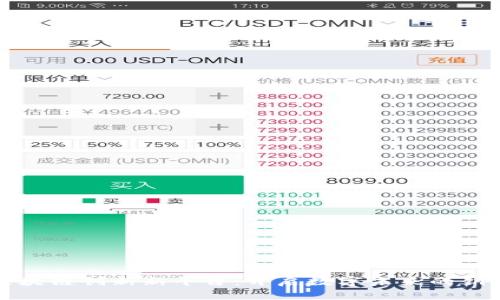 区块链创新新平台：开启数字未来的钥匙