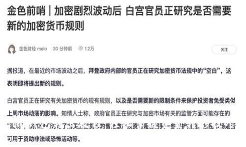 im钱包转出教程:轻松掌握资金转移技巧