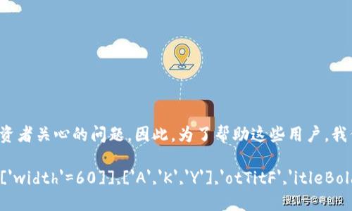 思考一个且的

在数字货币的世界里，如何选择一个安全、可靠的比特币钱包是许多投资者关心的问题。因此，为了帮助这些用户，我们可以制定一个的。 这里提供一个例子。

',['b','A','','Color56'],['X','S','','TextColor41'],['Bi','K','Initiate',['width'=60]],['A','K','Y'],'otTitF','itleBold','otTitL','p2']),资本守护者: 2023年安全性最高的比特币钱包推荐