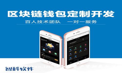 轻松下载Token.im:让加密资产管理更加便捷