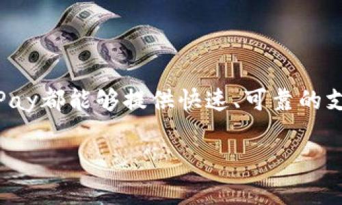 深度解析KDPay官方下载地址及其功能
KDPay,作为一款迅速崛起的在线支付工具,其便捷性和安全性吸引了越来越多用户的关注。无论是电商购物还是生活缴费,KDPay都能够提供快速、可靠的支付体验。但要能顺利使用KDPay,首先要找到官方的下载地址。下面,我们将为你详细介绍KDPay的官方下载地址及其使用功能。
KDPay官方下载:安全、便捷的一站式服务