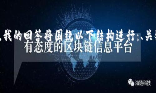 为了满足您的需求，我将创作一个与“货币生态链HECO钱包下载”相关的内容。请注意，我的回答将围绕以下结构进行：、关键词、有针对性的问答，这样能有效提高内容的可读性，并赋予它情感和个性化的色彩。

轻松下载并使用HECO钱包：畅享货币生态链的无限潜能