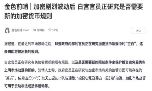 探秘ZEC钱包地址特征:如何识别与保护你的资产