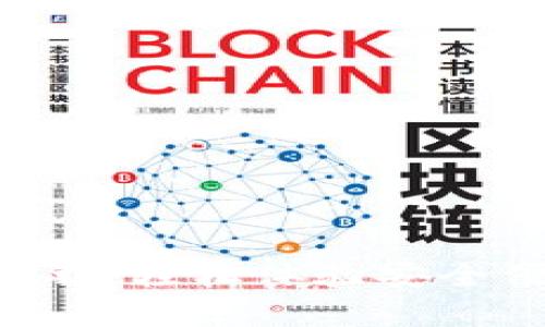 泰达币交易所app下载:轻松体验安全便捷的数字货币交易
