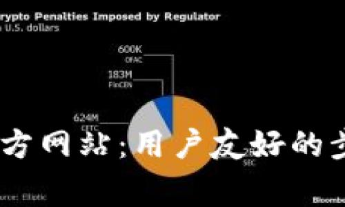 轻松下载OKPay官方网站:用户友好的步骤与常见问题解答