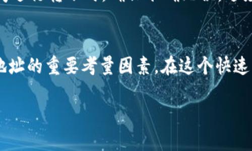 OKEx钱包地址是否可以更改？
在加密货币的世界里，关于钱包地址是否可以更改这个问题，时常会引发用户的热议。很多人在使用OKEx钱包的时候，可能会想知道自己的钱包地址是否能够进行修改，或者在必要 时是否可以更换。这是一个需要认真对待的问题，尤其是在数字资产安全日益受到重视的今天。

首先，大家需要明白，OKEx钱包接口提供的地址，实际上是由用户生成的公钥和私钥生成的。因此，钱包地址本身是基于区块链技术生成的，是一个统一且不可更改的身份标识。这意味着一旦钱包地址创建成功，用户是无法直接对其进行更改的。

更改钱包地址的可能性
虽然用户无法直接更改现有的OKEx钱包地址，但用户可以创建一个新的钱包地址。在创建新地址的过程中，实际上是生成新的公钥和私钥的过程。这通常是在用户需要或愿意切换到一个新的钱包时发生的。

如用户决定在OKEx上更换钱包地址，可以采取以下步骤：
ul
    li首先，登录到你的OKEx账号。/li
    li在用户设置中，找到“钱包”或“账户”选项。/li
    li根据平台提供的指引，创建一个新的钱包地址。/li
    li确保将原有的钱包中的资产转移到新的钱包地址，并保存好新的私钥和助记词，以确保资产安全。/li
/ul

为什么可能需要更改钱包地址？
有时候，用户可能会出于不同的原因而考虑更改钱包地址。以下是一些可能的原因：
ul
    listrong安全性：/strong许多用户可能会因为担心钱包地址是否被人知道而选择更换地址。如果认为原地址泄露，转移到新地址可以提高安全性。/li
    listrong管理方便：/strong随着交易的逐渐增多，有些用户会觉得管理多个地址更加困难，因此可能会选择重新生成一个新地址来进行集中管理。/li
    listrong技术原因：/strong在极少数情况下，如果加密算法出现问题，可能会导致需要更换地址。/li
/ul

如何确保资产的安全？
在转移资产时，安全永远是首要考虑的问题。以下是一些保障资产安全的建议：
ul
    listrong备份助记词和私钥：/strong无论是新生成的地址还是旧的地址，务必备份助记词和私钥，确保在需要时能找回资产。/li
    listrong使用双重认证：/strong增加一个额外的保护层，尽量开启双重身份验证功能，以保护账户安全。/li
    listrong定期检查地址：/strong定期核对交易记录，确认有没有异常访问或转移，以便及时发现问题。/li
/ul

用户常见问题解答
在这里，我们也总结了两个用户可能会有的相关问题：

h41. 我需要多久才能创建新的钱包地址？/h4
创建新的钱包地址通常是一个快速的过程，在OKEx平台上，你只需几个简单的步骤，通常花费不超过几分钟。生成一个新地址后，你就可以立即开始使用它来接收和发送数字货币。然而，在进行资产转移时，建议大家仔细核对接收地址，以防出现错误。

h42. 更换钱包地址后，旧地址里的资产会丢失吗？/h4
如果及时将旧地址中的资产转移到新地址，资产是不会丢失的。只要你记住旧地址的私钥和助记词，你依然能够访问旧地址。重要的一点是，在新旧地址间进行转账时，确保准确无误，避免因地址错误导致资产无法追回的悲剧。此外，确认旧地址没有遗留的资产后，可以选择将其删除或停止使用。

总结
总的来说，OKEx钱包地址是不可直接更改的，但你可以选择生成一个新的钱包地址，并将原地址中的资产转移到新地址。安全性和资产管理是用户改变地址的重要考量因素。在这个快速发展的数字货币世界里，保持对账户和资产的持续关注是每一个用户应尽的责任。希望这篇文章能够帮助到你，让我们共同在安全和便利的道路上前行。

OKEx钱包地址是否可更改？解析与建议