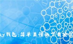 KDpay钱包：简单易懂的下载安装指南