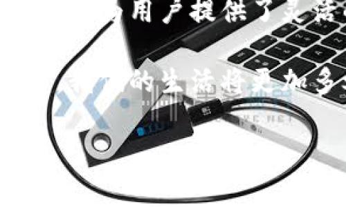 如何轻松更换联合钱包商家服务：完整指南
联合钱包, 商家更换, 钱包功能, 便捷支付/guanjianci

引言：结合科技与支付的未来
在数字支付迅猛发展的今天，越来越多的人开始使用移动支付工具，而联合钱包作为其中的佼佼者，其灵活的功能深受用户青睐。但是，随着消费需求的不断变化，用户有时会发现需要更换商家以获得更优质的服务。如何方便快捷地进行商家更换呢？本文将详细介绍联合钱包更换商家的方法，帮助你轻松应对各种支付需求。

第一步：了解联合钱包的商家服务
在决定更换商家之前，首先需要了解联合钱包的商家服务类型。联合钱包不仅支持传统的线下支付，还在不断拓展线上支付功能，包括电商、外卖、线上订票等多种场景。每种服务下都有不同的商家合作，你可以根据自己的需求选择适合的商家。

第二步：注册或登录联合钱包账号
要更换商家，首先需要一个有效的联合钱包账号。如果你还没有账号，可以通过联合钱包的官方网站或手机应用程序进行注册。注册时需要提供一些基本信息，例如手机号、密码等，确保账号安全。如果你已注册，直接登录即可。

第三步：进入商家设置选项
登录成功后，进入应用首页，一般会在导航栏中找到“商家管理”或者“我的商家”选项。点击进入后，你会看到你目前绑定的商家列表，以及更换或添加新商家的选项。

第四步：选择需要更换的商家
在商家管理界面中，浏览当前绑定的商家，选择你想要更换的商家。点击后会出现“更换商家”或“解除绑定”选项，选择后根据提示进行下一步操作。此时系统可能会要求确认你是否要解除与该商家的绑定，确保操作无误。

第五步：选择新商家并确认
解除绑定后，你可以开始选择新商家。联合钱包提供了众多商家的选择，用户可以通过搜索功能来找到自己感兴趣的商家。在找到心仪的商家后，点击“绑定”或者“选择”进行确认。系统会提示绑定成功，这样你就完成了商家的更换。

第六步：更新支付信息和设置
更换商家后，有时你需要更新相关的支付信息。不同商家可能有不同的支付方式，例如银行卡、信用卡或电子钱包等。根据新商家的要求，进入设置页面，查看并更新你的支付信息。

第七步：测试新的商家服务
完成商家更换后，可以进行一次小额支付，测试新的服务是否符合预期。如果一切顺利，你就可以享受新商家带来的便利和优惠了。

常见问题
在更换商家过程中，有些用户可能会遇到不少问题。下面我们整理了两个常见的问题，并给出详细解答。

问题一：更换商家后原来的交易记录是否保留？
在联合钱包中，更换商家并不会影响到你的交易记录。所有的历史交易信息都会在你的账户中保留，这样即使你更换了商家，你依然可以查找以前的交易记录，方便管理个人财务。

问题二：更换商家后会影响当前的优惠活动吗？
每个商家在联合钱包中可能会有独特的优惠活动和促销措施。如果在更换商家时，你正在享受某个商家的优惠，那么在切换之后，之前的优惠将不再适用，而你可以关注新商家的优惠活动。建议在切换商家之前，查看新商家是否有正在进行的优惠活动。

小结：让生活更便捷的联合钱包
通过以上步骤，你熟悉了如何在联合钱包中更换商家。随着科技的发展，数字支付给我们的生活带来了极大的便利。联合钱包作为一款功能丰富的支付工具，为用户提供了灵活的商家选择和安全的支付体验。希望通过本文的分享，你能够更好地管理自己的钱包，享受更高效的支付服务！

无论是生活中的点滴需求，还是在工作中遇到的支付挑战，联合钱包都在持续更新与商家的合作关系，为用户提供止于至善的体验。通过不断适应和调整，我们的生活将更加多姿多彩。

记得定期查看联合钱包的最新消息和更新哦，让你的支付体验始终走在前沿！