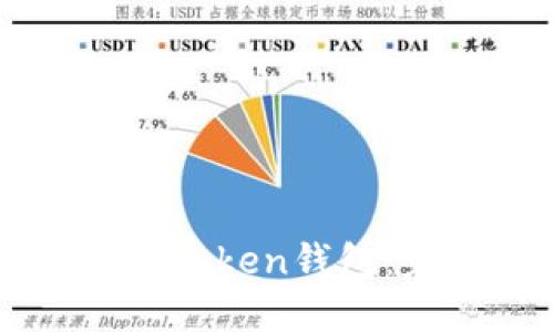 如何轻松批量注册imToken钱包:完美教程与实用技巧