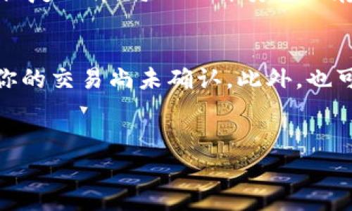 莱特钱包地址（Litecoin Wallet Address）是每个莱特币用户在区块链上接收和发送莱特币的唯一标识符。让我们深入了解什么是莱特钱包地址，以及如何安全地管理和使用它。

什么是莱特钱包地址？
莱特钱包地址是一串独特的字母和数字组合，通常以“L”开头。这些地址类似于传统银行账户号码，用于接收和发送莱特币。每个莱特钱包都可以生成多个地址，以便更好地管理资金和控制隐私。

如何获取莱特钱包地址？
要获取莱特钱包地址，首先需要一个莱特币钱包。可以选择下载官方的莱特币钱包软件，或使用在线钱包、移动钱包等。安装后，钱包会自动为你生成一个或多个莱特钱包地址，你可以用这些地址与其他用户交易。

莱特钱包地址的安全性
确保你的莱特钱包地址的安全至关重要。首先，选择一个信誉良好的钱包服务，在存储莱特币时，应当开启双重认证（2FA）来增强安全性。此外，不要将你的私钥泄露给任何人，因为获得私钥的人可以完全控制你的莱特币资产。

莱特钱包地址的使用
使用莱特钱包地址非常简单。你只需将你的地址分享给希望向你发送莱特币的朋友，或在购物时输入这个地址以完成支付。注意，在发送莱特币时确认地址的准确性，因为一旦交易确认，资金将无法追回。

莱特钱包与其他加密钱包的比较
莱特钱包与其他加密货币钱包在功能和设计上有一些相似之处，但也存在许多差异。例如，比特币钱包一般只支持比特币，而莱特钱包则专门用于莱特币。优势在于莱特钱包的交易确认速度更快，费用也通常低于比特币。

相关问题

1. 莱特钱包地址如何备份？
备份莱特钱包地址及其私钥是确保你资产安全的重要步骤。你的钱包软件通常提供备份选项，允许你创建一个恢复文件。将此文件安全保存，如在离线硬盘、USB闪存驱动器或安全的云存储服务上。此外，记得定期更新和检查备份，确保信息的准确性。

2. 为什么我的莱特钱包地址显示空余额？
有时候，你的莱特钱包地址可能会显示余额为零，可能是由于以下几种原因：你尚未向该地址发送莱特币，或者你的交易尚未确认。此外，也可能是网络出现故障，导致信息没有及时更新。建议稍后再查看，或者确认你在其他钱包中发送的地址是否正确。

莱特钱包地址, 莱特币交易, 加密货币安全, 钱包备份/guanjianci
思考: 安全管理你的莱特钱包地址：轻松掌握加密交易和资产保护