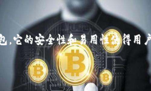 比特派下载官网网址:选择安全可靠的数字货币钱包
随着数字货币的爆炸性增长,越来越多的人开始关注如何安全地存储和管理这些虚拟资产。而比特派(BITPIA)作为一款功能强大的数字货币钱包,它的安全性和易用性使得用户对它产生了浓厚的兴趣。那么,如何找到比特派的下载官网网址呢?本文将为你详细介绍比特派钱包的特点、如何安全下载以及相关问题的解答。
比特派钱包下载官网网址:安全、便捷的数字资产管理平台