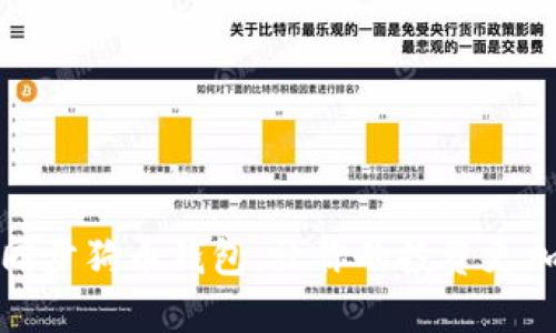 如何高效同步狗币钱包,让你的投资更加畅通无阻