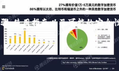 思考和关键词
在用户搜索“im钱包官网下载苹果”时,他们往往希望找到详细的下载步骤、使用指南以及可能的安全性评估。为了满足这些需求,我们可以创建一个吸引人的和相关的关键词。
优质
轻松下载IM钱包:安全支持的苹果设备操作指南