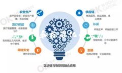 区块链技术在近年来得到了广泛的应用与关注，