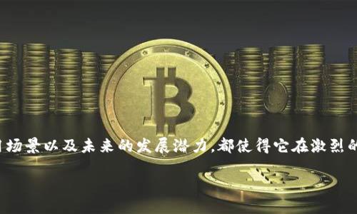 关于TOKEN币的深入探讨
在当今数字货币市场中,TOKEN币逐渐成为越来越多投资者关注的焦点。其背后的技术、应用场景以及未来的发展潜力,都使得它在激烈的竞争中脱颖而出。接下来,我们将深入探讨TOKEN币的本质、运作方式以及对投资者的影响。
深度解析TOKEN币:数字货币的未来之星