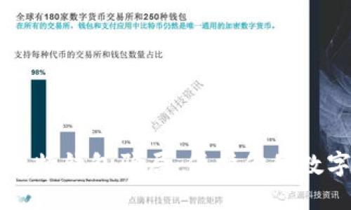 揭露推特钱包骗局：保护你的数字资产