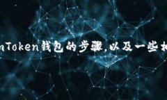 此内容的详细介绍将包括如何将ETH从火币转移到