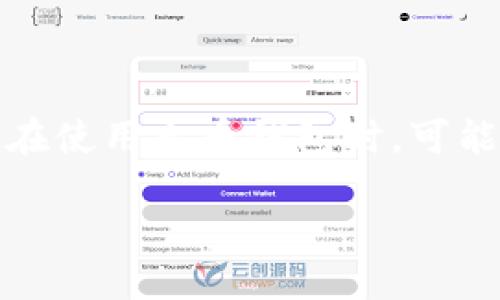 火币钱包怎么转币到交易所?全方位攻略
随着加密货币的兴起,越来越多的人开始接触币圈。而火币作为一个知名的数字资产交易平台,拥有众多用户。很多新手在使用火币钱包时,可能会对如何将钱包里的币转到交易所感到困惑。今天,我们就来详细探讨一下这方面的内容,帮助大家轻松理解这个操作。
如何轻松将火币钱包里的币转到交易所?