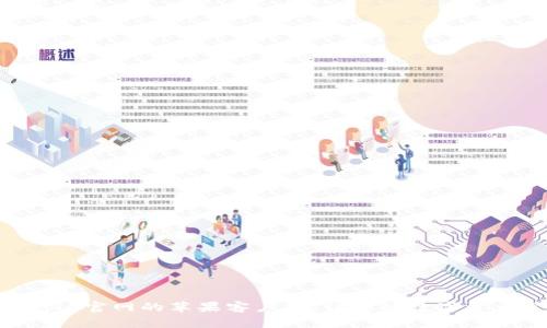 轻松下载Bitpie官网的苹果客户端:让你的数字资产管理更高效