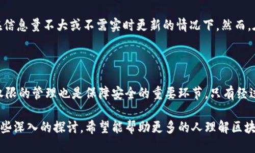 区块链物理锚定是什么工作

在我们这个数字化迅速发展的时代，区块链技术的应用逐渐深入到生活的方方面面。许多人对于区块链的理解仅停留在它是一种加密货币的底层技术，而实际上，区块链的潜力远不止于此。其中，区块链物理锚定是一个非常重要的概念，也是未来实现真实世界与虚拟世界结合的关键环节。

什么是区块链物理锚定？

区块链物理锚定，顾名思义，它是将物理世界中的信息、事件或资产与区块链技术进行绑定的一种方式。通过这种方式，我们可以将实际存在的物品或状态记录在区块链上，从而确保其真实性和不可篡改性。这项技术不仅可以解决资产追踪的问题，还可以提升透明度，减少欺诈行为。

例如，在物流行业，区块链物理锚定可以帮助追踪货物的运输过程。每当货物到达一个新的节点，它的状态和位置就会被记录在区块链上。通过这种方式，供应链的每一个环节都可以被有效监控，从而提高效率，减少损失。

区块链物理锚定的工作原理

区块链物理锚定的工作原理可以分为以下几个关键步骤：

1. **数据收集**：首先，我们需要从物理世界中收集相关数据。这可以通过各种传感器、射频识别（RFID）、二维码或者其他物联网设备来实现。

2. **数据上传**：收集到的数据需要通过网络上传到区块链上。在这个过程中，数据会进行加密处理，以确保信息的安全性。

3. **数据记录**：一旦数据上传到区块链上，它将被记录在一个区块中，并与之前的区块链接。这种方式确保了数据的不可篡改性，同样也是区块链技术的一大优势。

4. **数据访问**：通过使用特定的区块链浏览器或应用程序，用户可以随时查看这些数据。这意味着，任何人都可以验证数据的真实性。

区块链物理锚定的实际应用

物理锚定技术在多个行业中得到了广泛应用，以下是几个典型的例子：

1. **供应链管理**：如前所述，通过在货物运输过程中对每个环节进行记录，企业可以实时了解到货物的位置、状态以及历史记录。这样，消费者和供应链各参与方能够提高透明度，信任度。

2. **农业追踪**：在农业领域，区块链物理锚定可以使消费者了解他们所购买的食品的来源。例如，通过扫描产品上的二维码，消费者可以看到这件产品的种植方、采摘日期、运输过程等信息，从而提高食品安全。

3. **艺术品交易**：艺术品的真伪问题一直是交易中的痛点。通过物理锚定技术，艺术品的来源、历史交易记录都可以在区块链上进行保存，从而帮助买家确认其真实性。

4. **房地产登记**：房地产交易涉及众多条款和条件，通常会通过地契进行登记。区块链物理锚定技术可以将每一个交易记录在区块链上，简化房地产交易流程，提高购房透明度。

区块链物理锚定的挑战与机遇

尽管区块链物理锚定技术展现了广阔的应用潜力，但在实施过程中依然面临不少挑战：

- **数据的准确性**：物理锚定依赖于传感器和其他收集工具，但这些工具可能会出现故障，导致数据不准确。因此，确保数据从源头到区块链的过程都是准确、可靠的，显得尤为重要。

- **技术标准的问题**：目前尚未形成统一的技术标准，这导致不同企业、行业之间的数据难以互通，限制了区块链物理锚定的普及。

- **法律法规的滞后**：区块链技术的发展速度远远超过了相关法律法规的修订，许多国家和地区在监管上仍然存在盲点，这对企业的推进也带来了困难。

然而，正是这些挑战为区块链物理锚定领域提供了机遇。随着技术的发展和人们对透明化、信任的不断追求，这项技术有望在未来迎来更多的发展契机。

未来展望

区块链物理锚定作为一项新兴技术，蕴含着巨大的潜力。未来，我们可以期待它在以下几个方面的进一步发展：

- **智能合约的结合**：与智能合约相结合，区块链物理锚定将使得不同环节的自动化和智能化成为可能。通过智能合约，传感器的实时数据可以直接触发合约的执行，无需人工干预，提高效率。

- **跨行业合作**：物理锚定技术的广泛应用离不开不同企业之间的协作。随着各行各业逐步认识到区块链技术带来的好处，跨行业的数据共享与合作将成为一种趋势。

- **规范化发展**：随着越来越多的企业投入到区块链物理锚定的探索中，相信相关的技术标准与法规也将逐渐完善，促进行业健康发展。

常见问题

在介绍了区块链物理锚定的基本知识后，下面我想回答两个相关的问题：

1. 区块链物理锚定能否完全取代传统的数据管理方式？

区块链物理锚定的确提供了比传统数据管理方式更高的安全性与透明度，但这并不意味着它会完全取代传统方式。传统的数据管理系统在某些环境下依然是有效的，尤其是在信息量不大或不需实时更新的情况下。然而，在需要高透明度和高安全性的情境中，区块链物理锚定则展现出极大的优势。因此，未来可能出现的是一种融合的方式，即传统系统与区块链技术互为补充，共同数据管理水平。

2. 如何保证区块链物理锚定的安全性？

确保区块链物理锚定的安全性涉及多个方面。首先，数据收集端的设备必须具备防篡改和高精度的能力。其次，上传至区块链的数据需要经过严格的数据加密处理。此外，访问权限的管理也是保障安全的重要环节，只有经过授权的用户才能查看相关数据。此外，企业还应该定期进行安全审计，以发现潜在的安全隐患。

总结来说，区块链物理锚定作为一种新兴的技术，正在迅速改变着我们与现实世界的互动方式。在不久的将来，它将可能带领我们进入一个更加透明和可信的数字时代。通过这些深入的探讨，希望能帮助更多的人理解区块链的潜力，并为未来的创新提供启示。